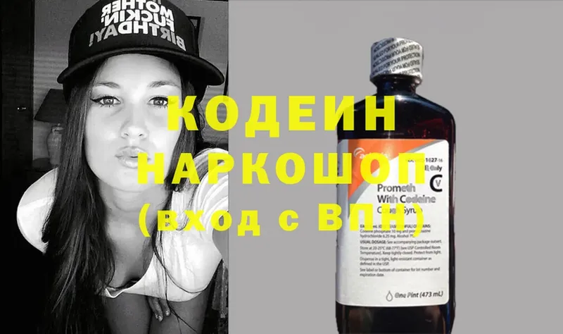 Кодеиновый сироп Lean напиток Lean (лин)  Нытва 