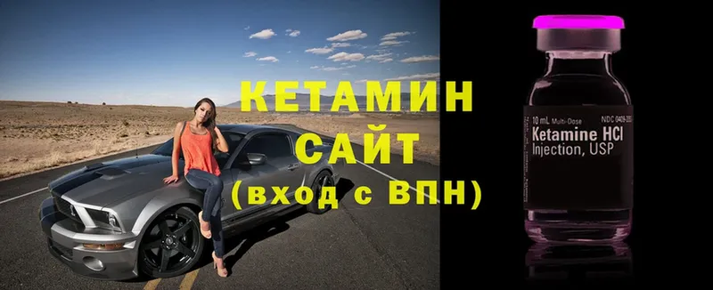 КЕТАМИН ketamine Нытва