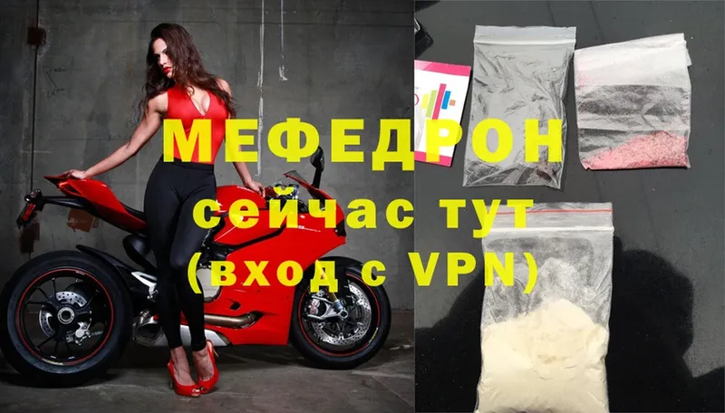 mega рабочий сайт  Нытва  МЯУ-МЯУ 4 MMC 